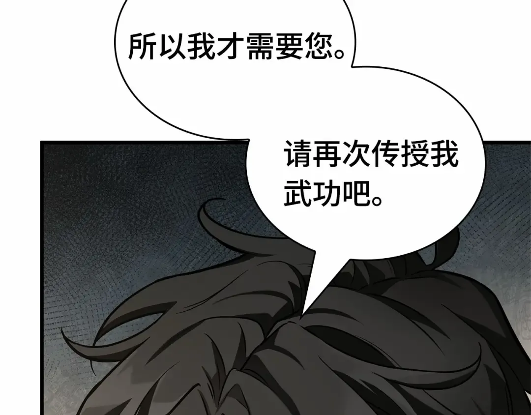 269 骗子（3） 第79页