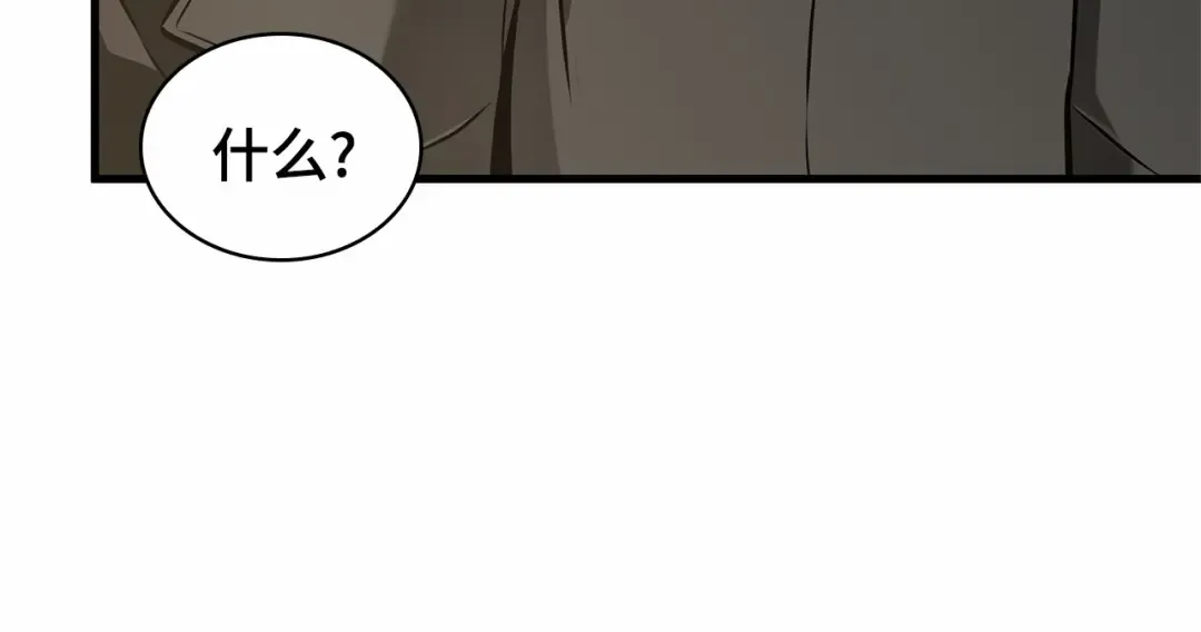 269 骗子（3） 第81页