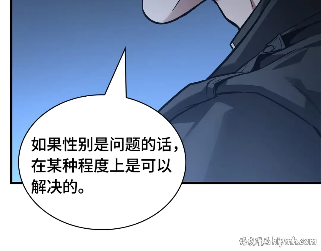 269 骗子（3） 第88页