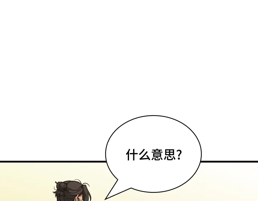 269 骗子（3） 第89页