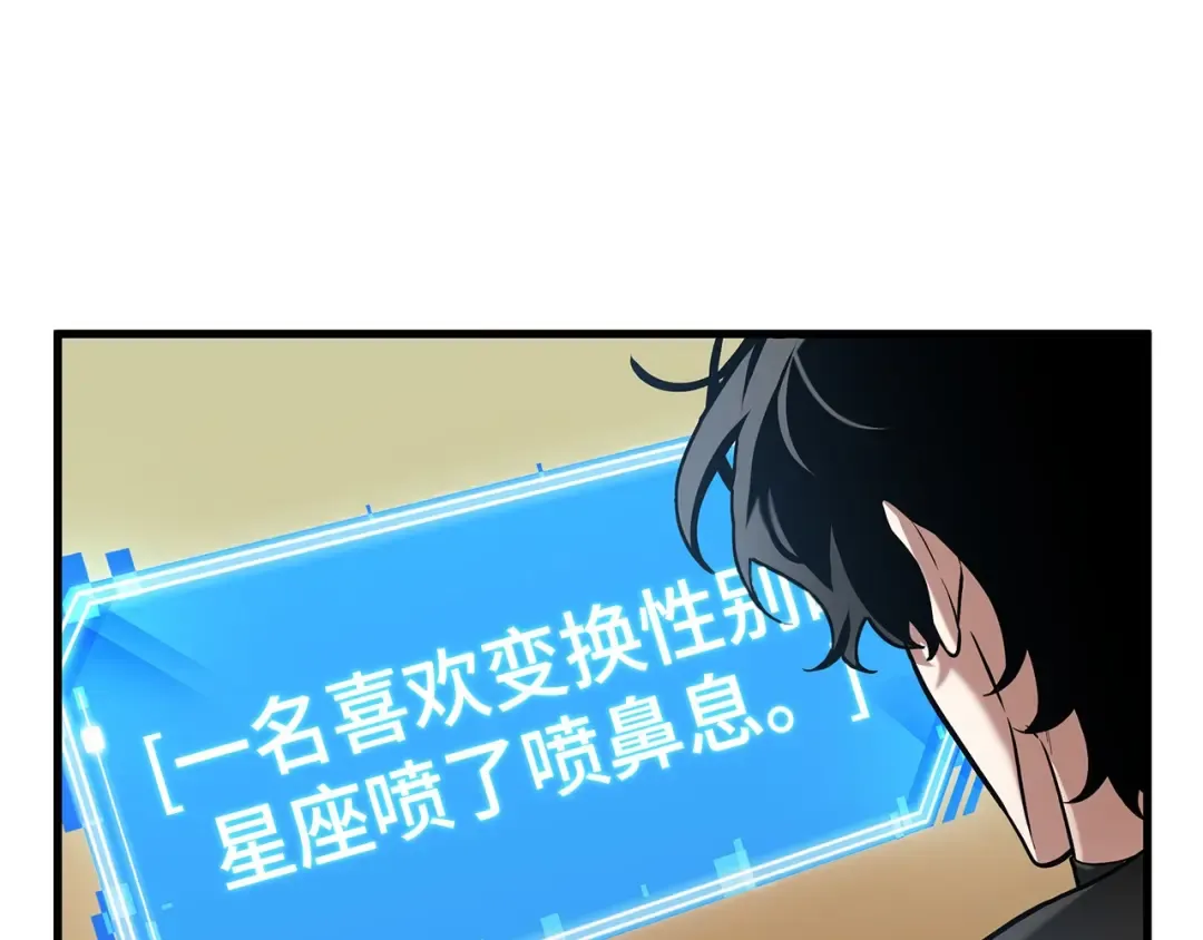 269 骗子（3） 第91页