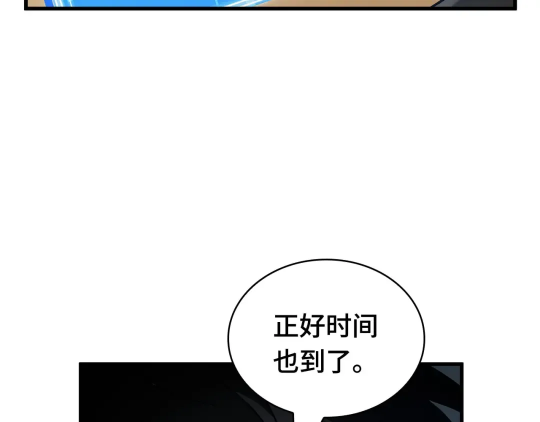 269 骗子（3） 第92页