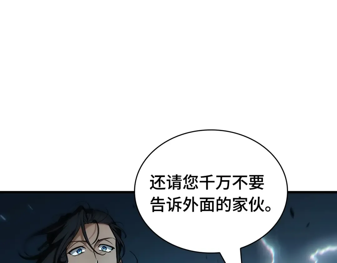 269 骗子（3） 第95页