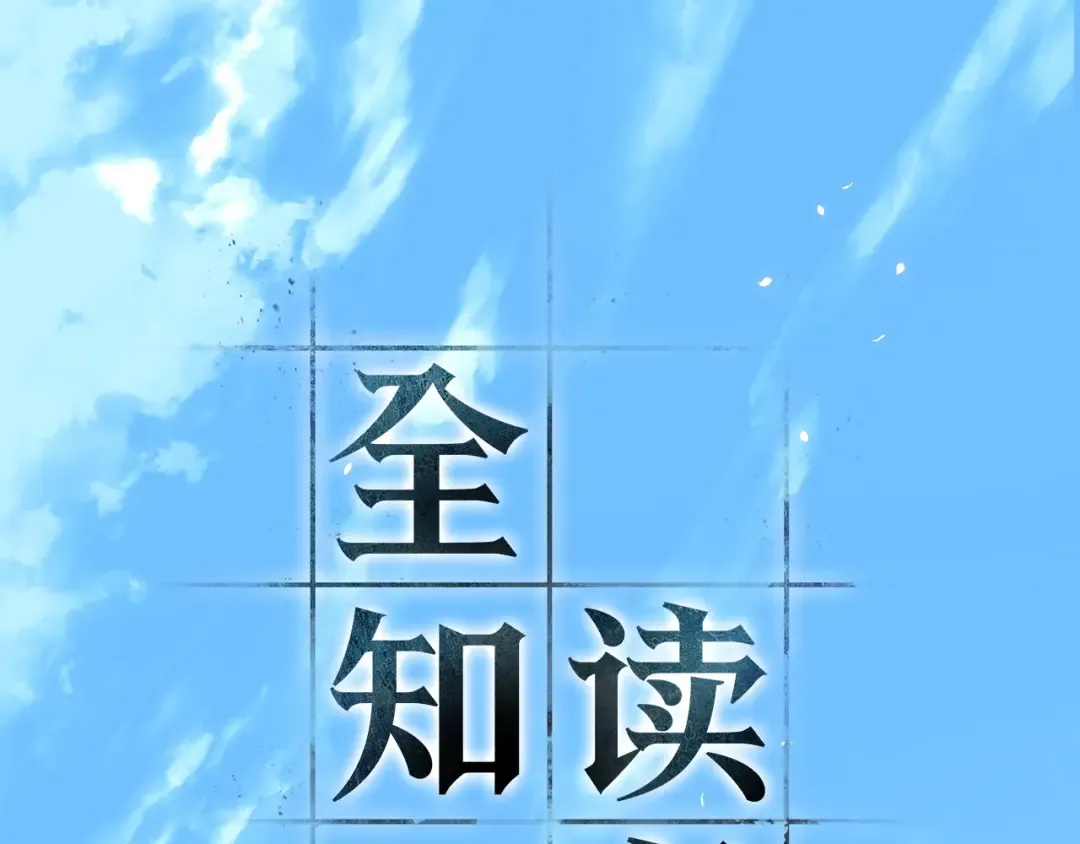 269 骗子（3） 第102页
