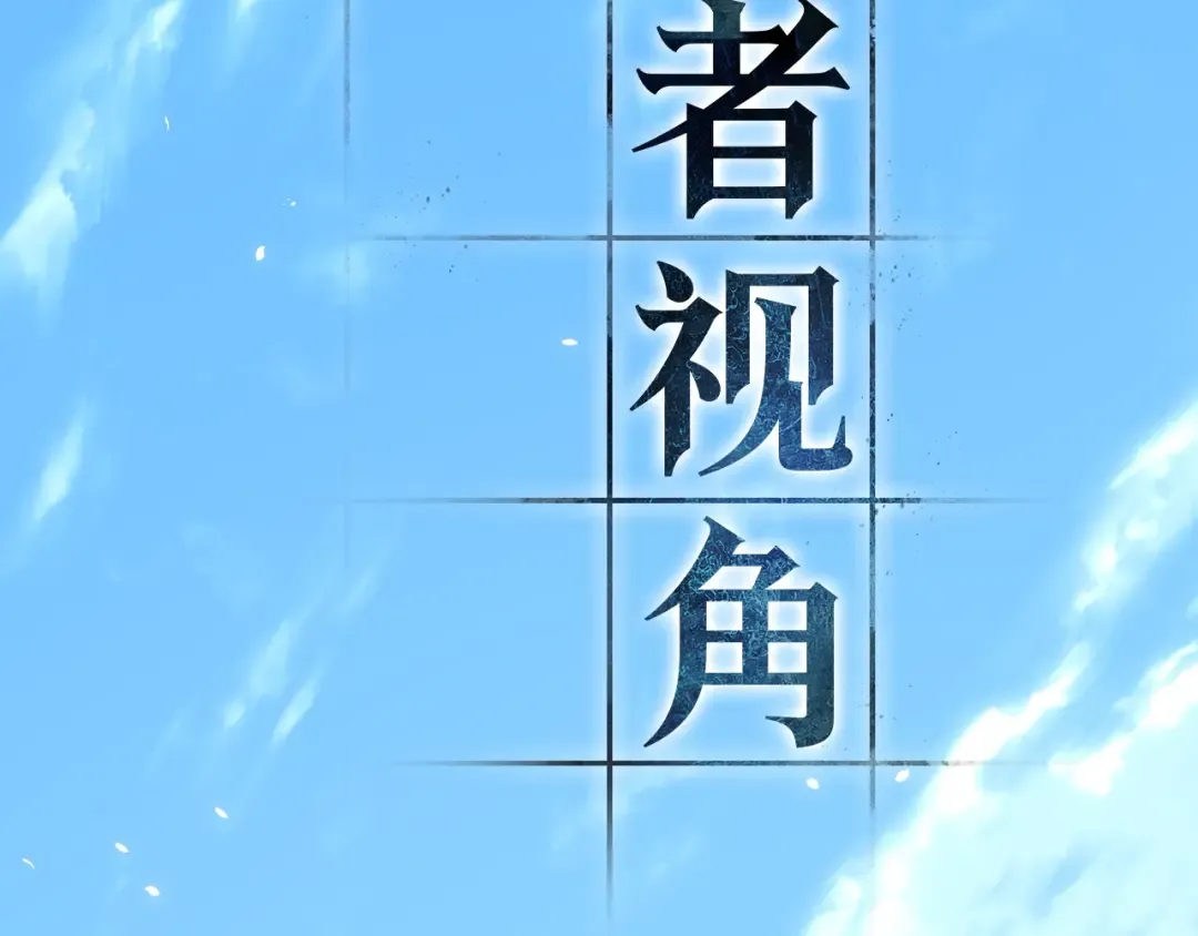 269 骗子（3） 第103页