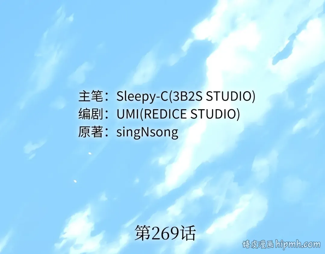269 骗子（3） 第104页