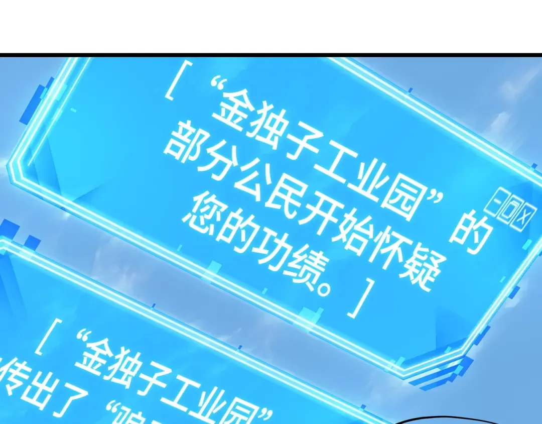269 骗子（3） 第110页