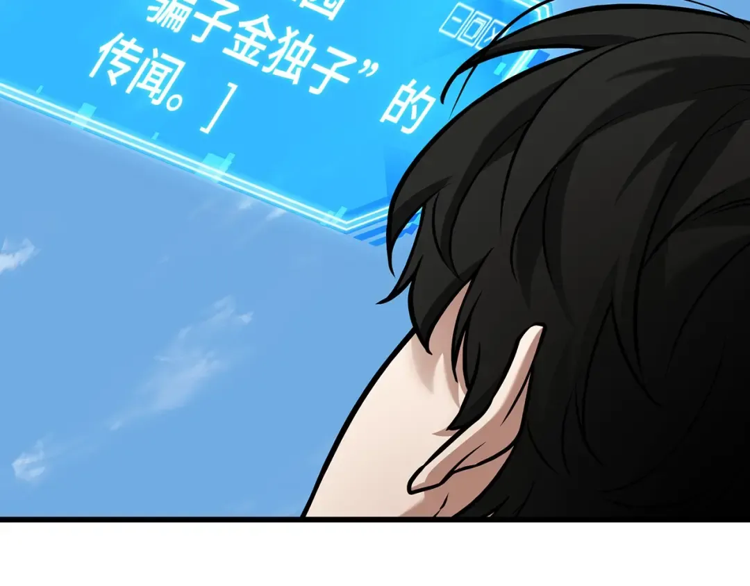 269 骗子（3） 第111页