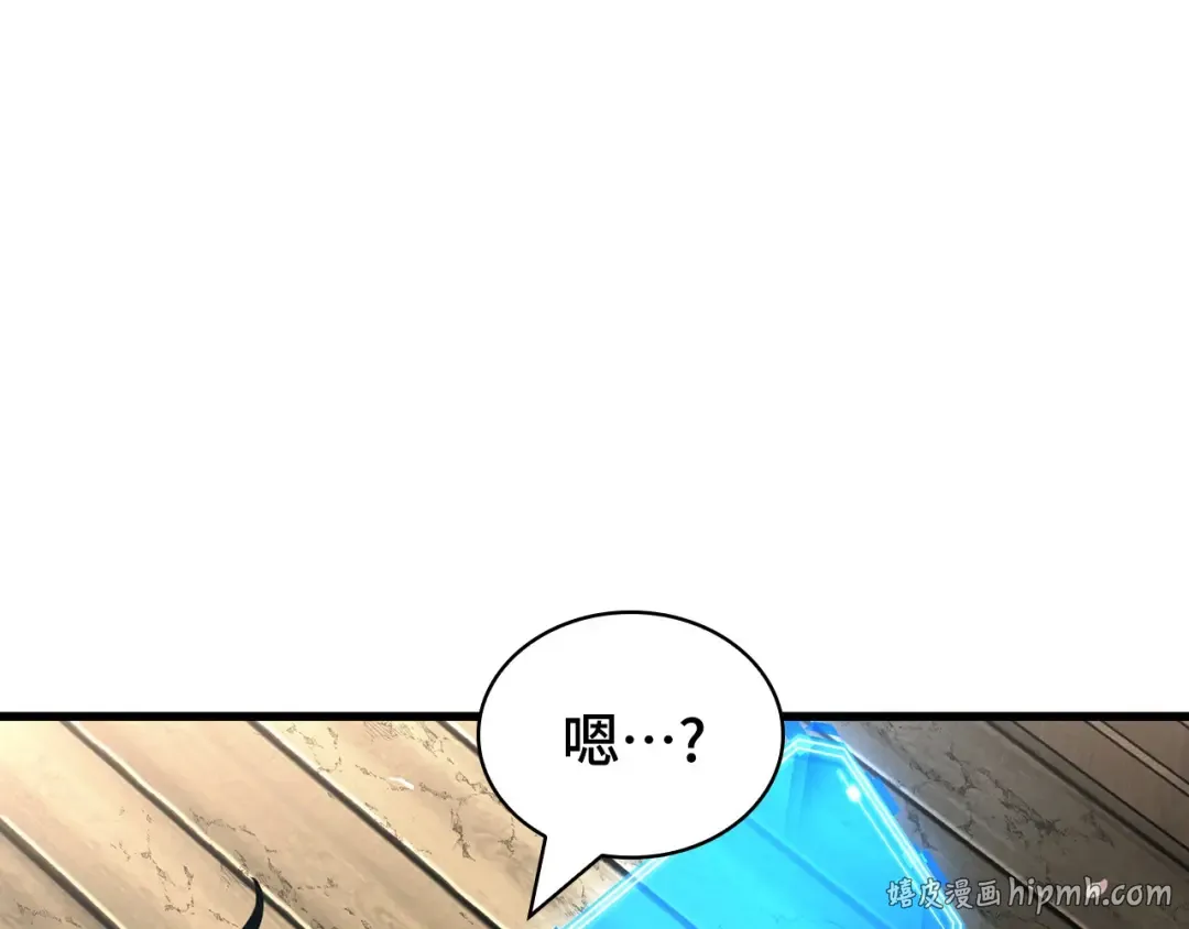 269 骗子（3） 第112页