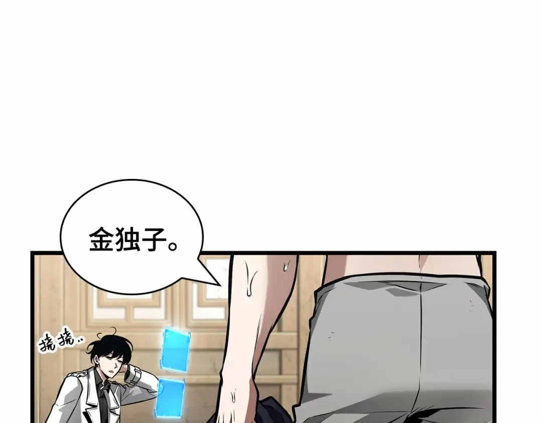 269 骗子（3） 第115页