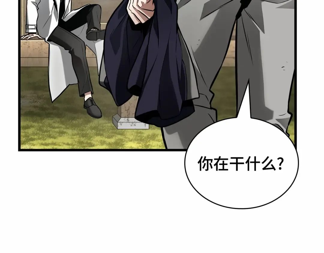 269 骗子（3） 第116页