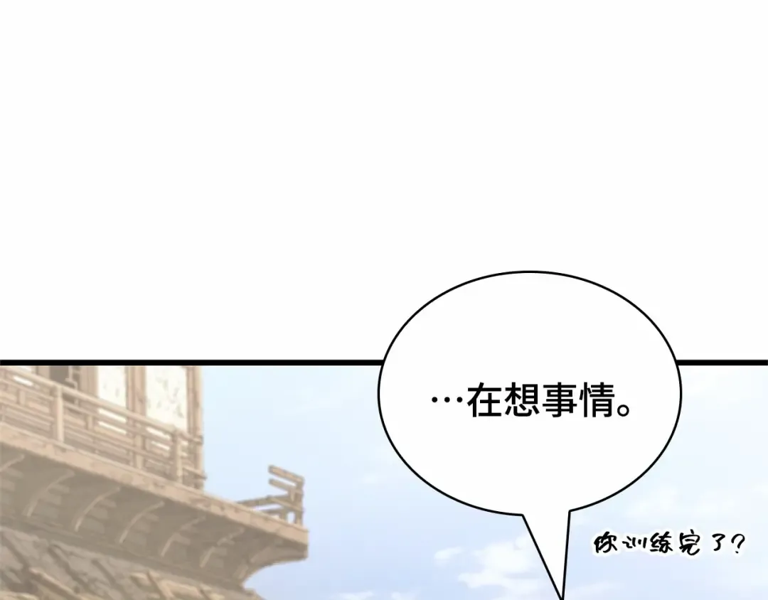 269 骗子（3） 第117页