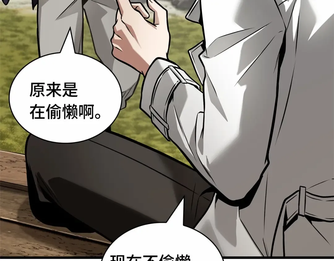 269 骗子（3） 第119页