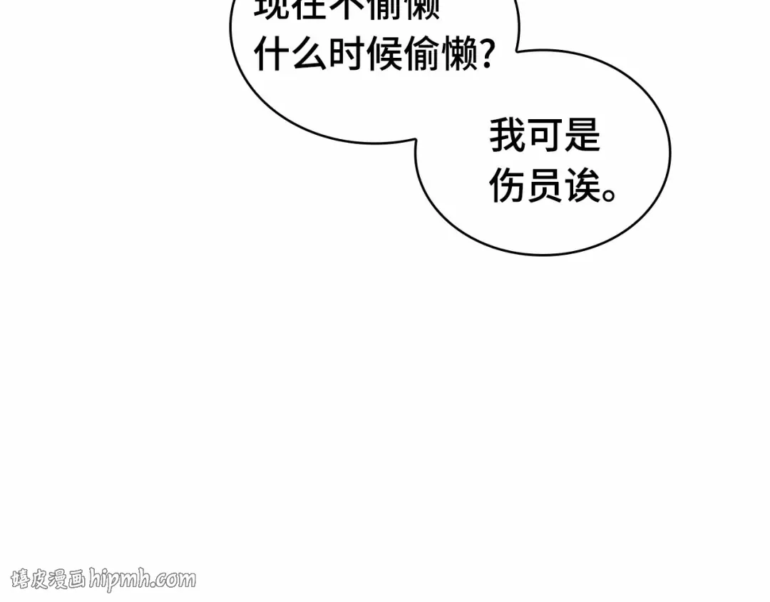 269 骗子（3） 第120页