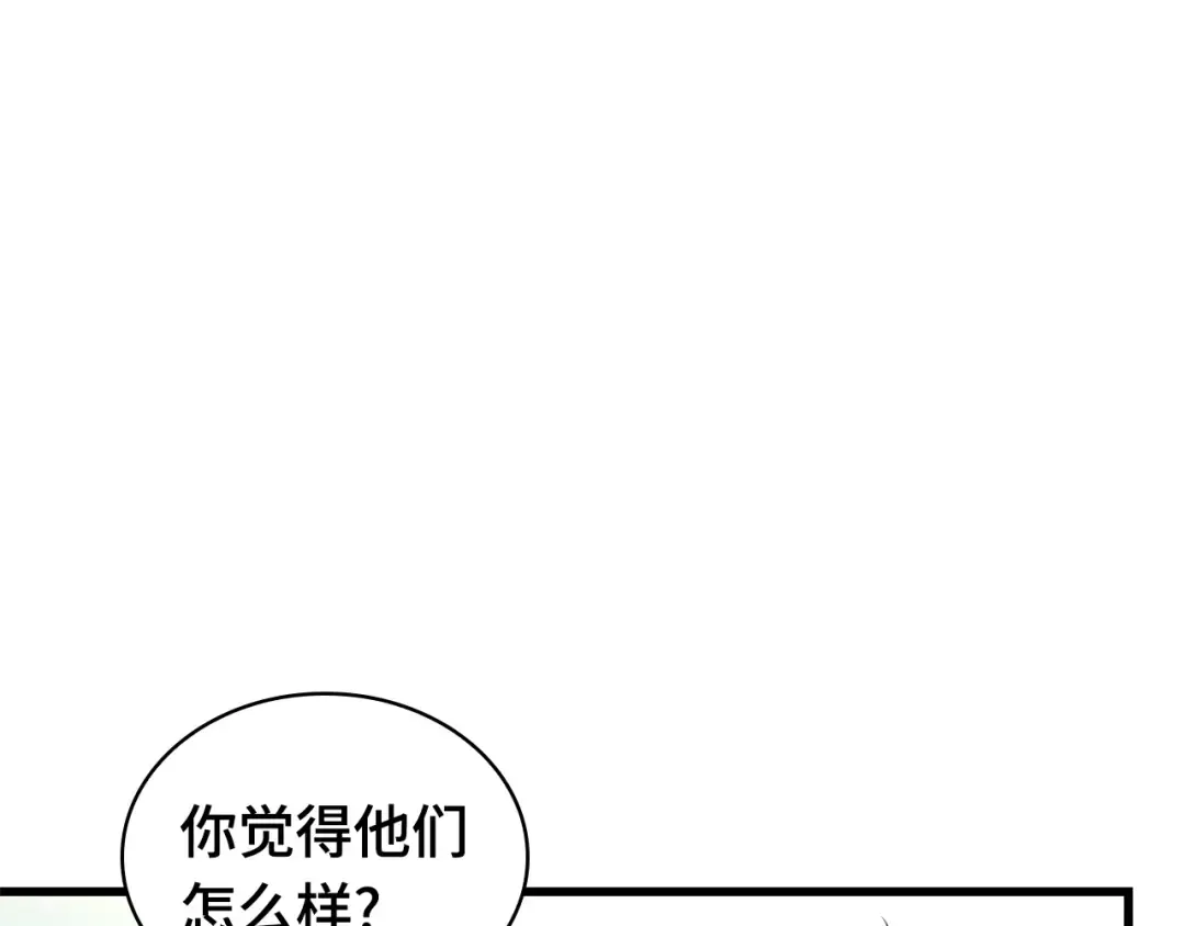 269 骗子（3） 第127页