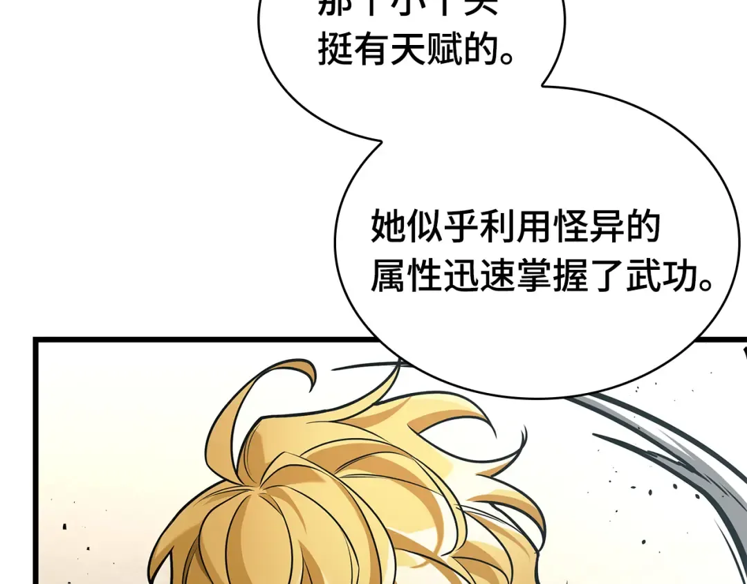 269 骗子（3） 第129页