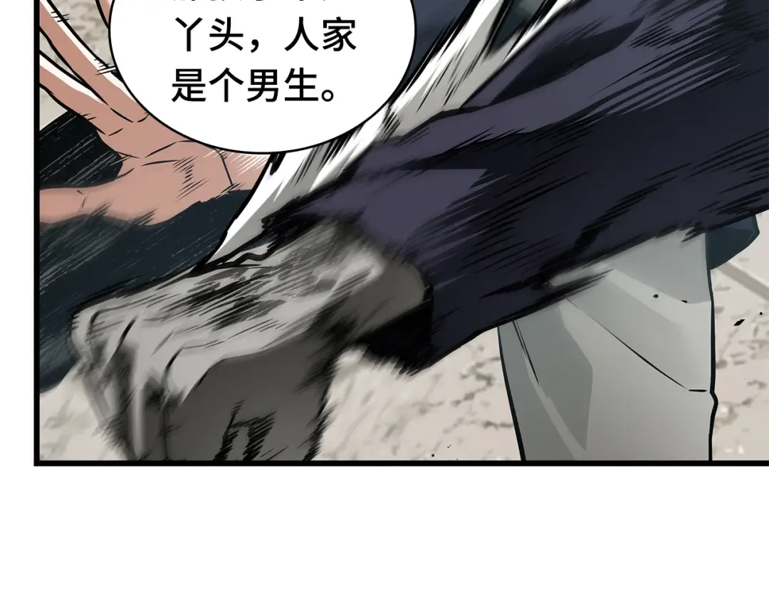 269 骗子（3） 第131页