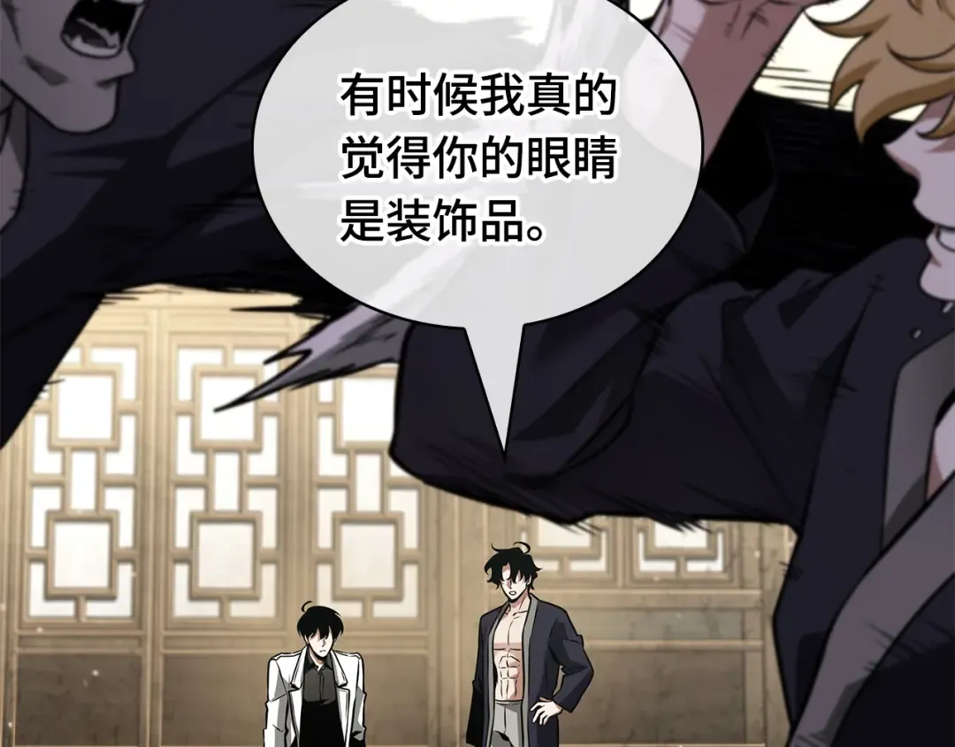 269 骗子（3） 第133页