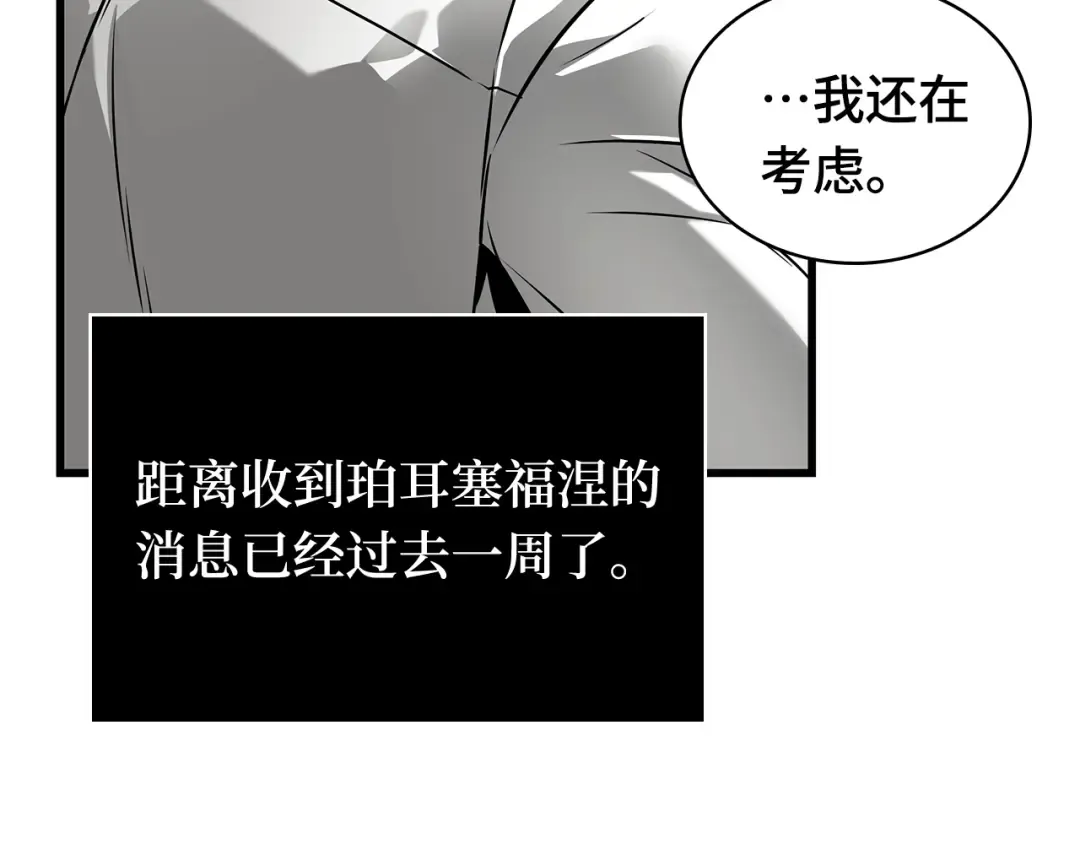 269 骗子（3） 第137页