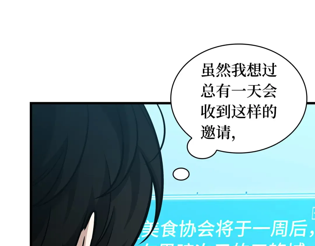 269 骗子（3） 第139页