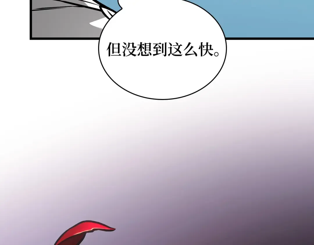 269 骗子（3） 第141页