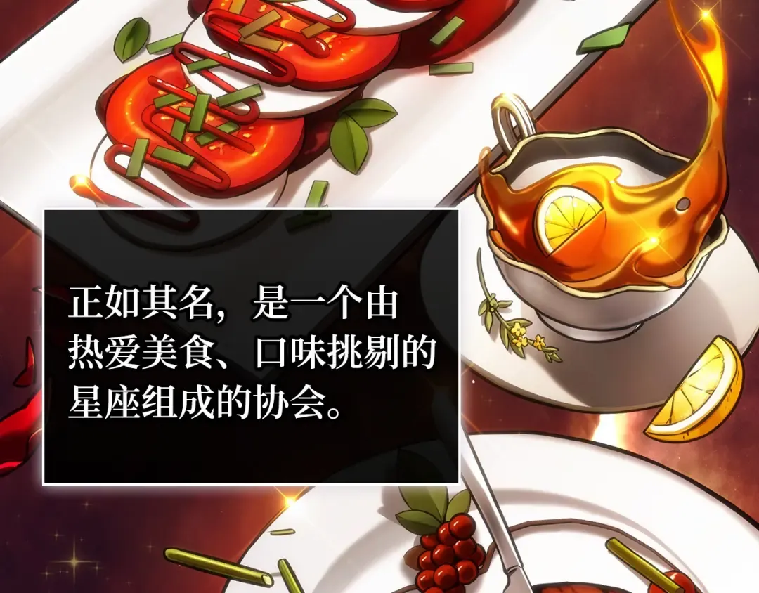 269 骗子（3） 第145页