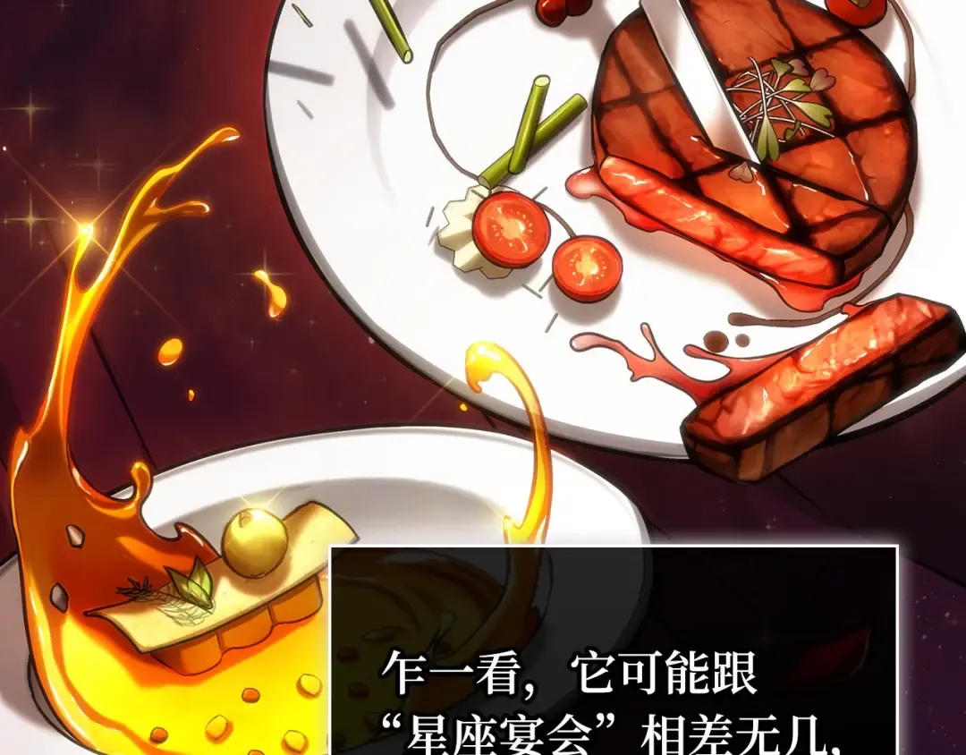 269 骗子（3） 第146页