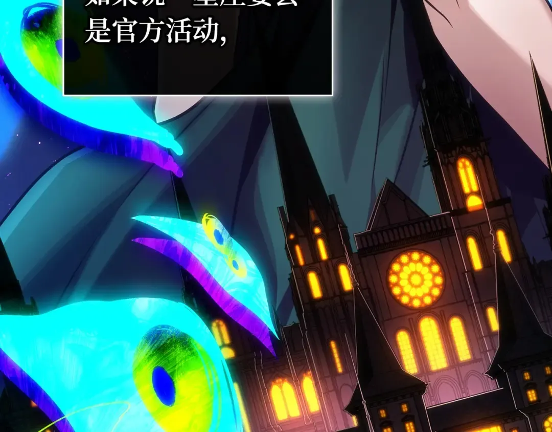269 骗子（3） 第149页