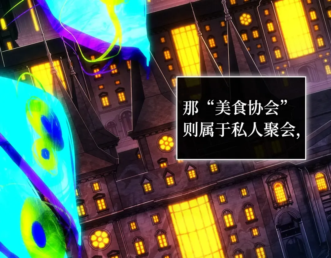 269 骗子（3） 第150页