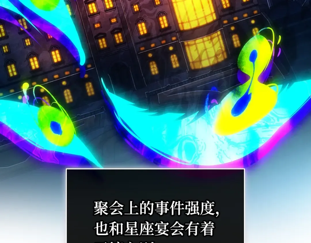 269 骗子（3） 第151页