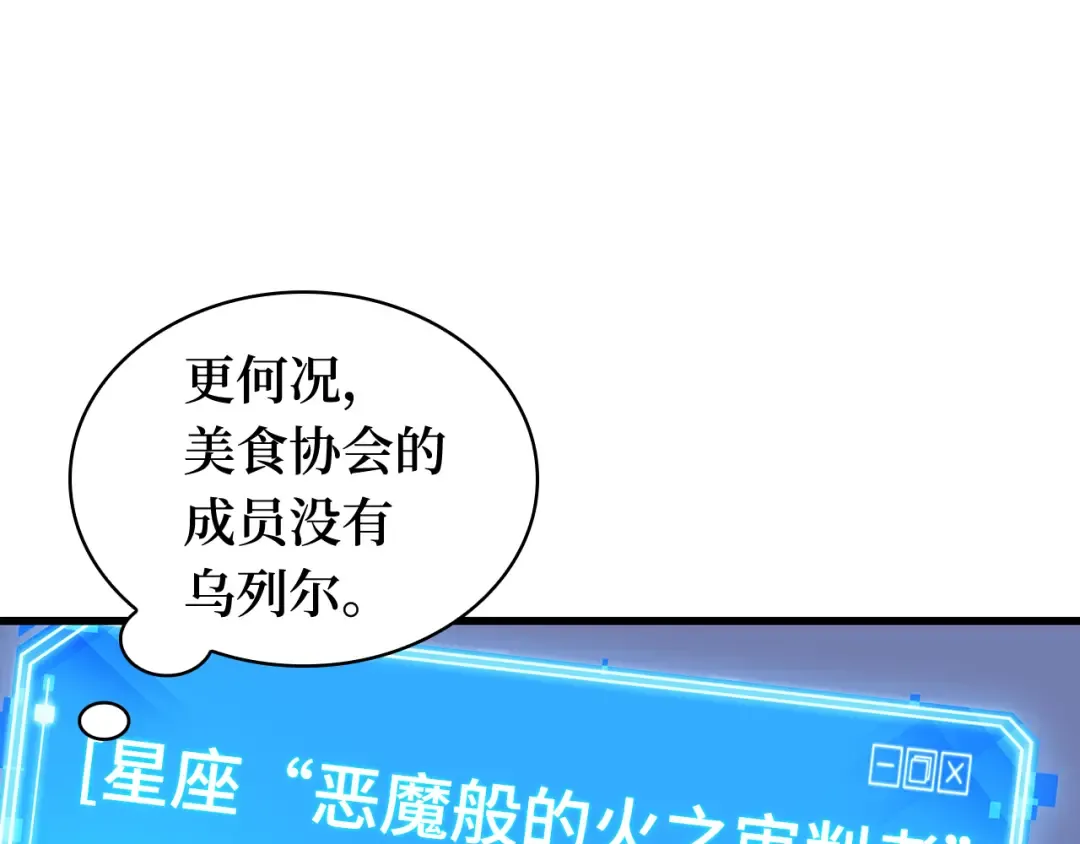 269 骗子（3） 第155页