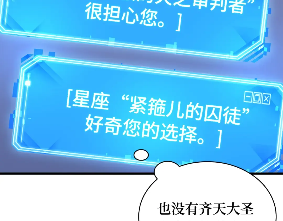269 骗子（3） 第156页