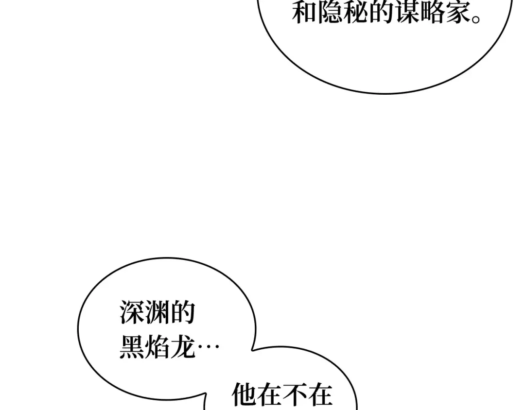 269 骗子（3） 第157页