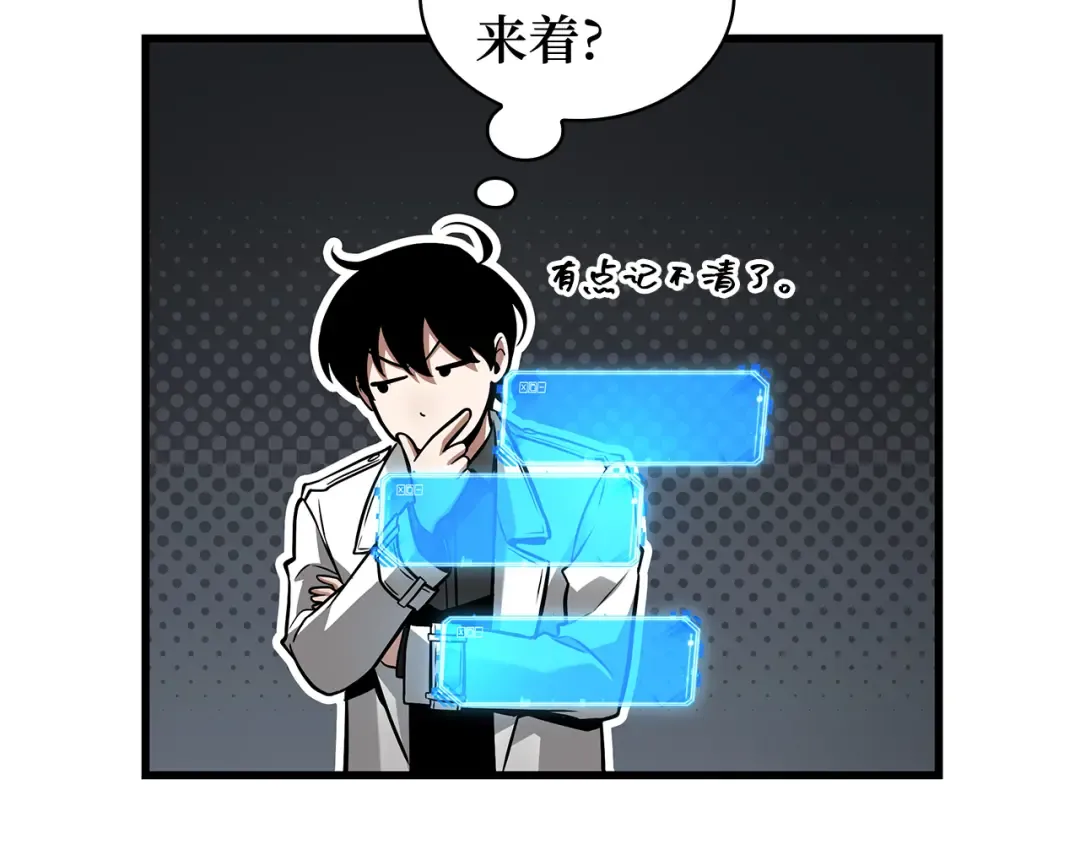 269 骗子（3） 第158页