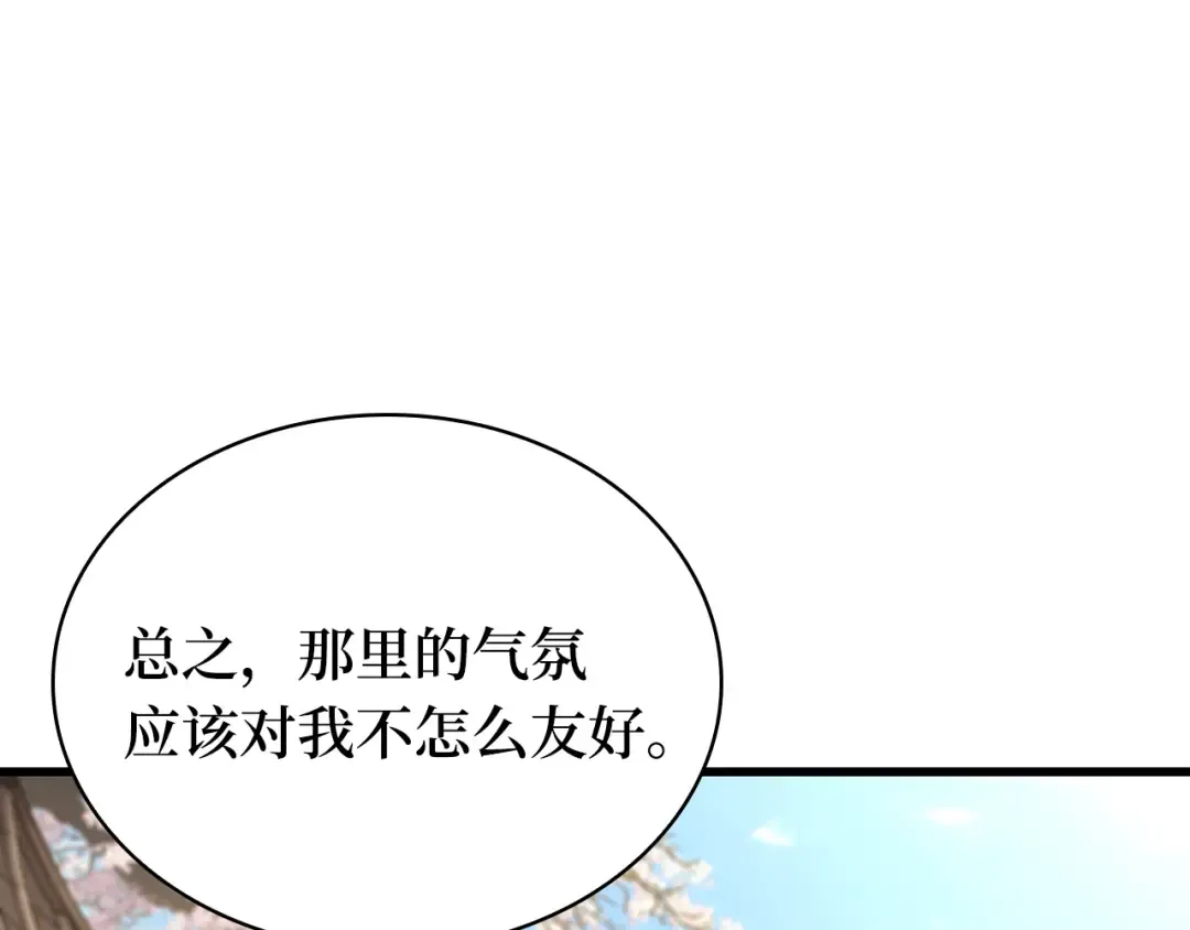 269 骗子（3） 第159页