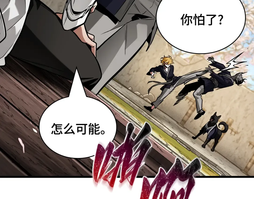 269 骗子（3） 第161页
