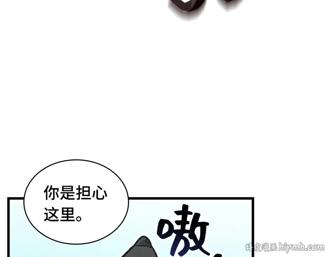269 骗子（3） 第168页
