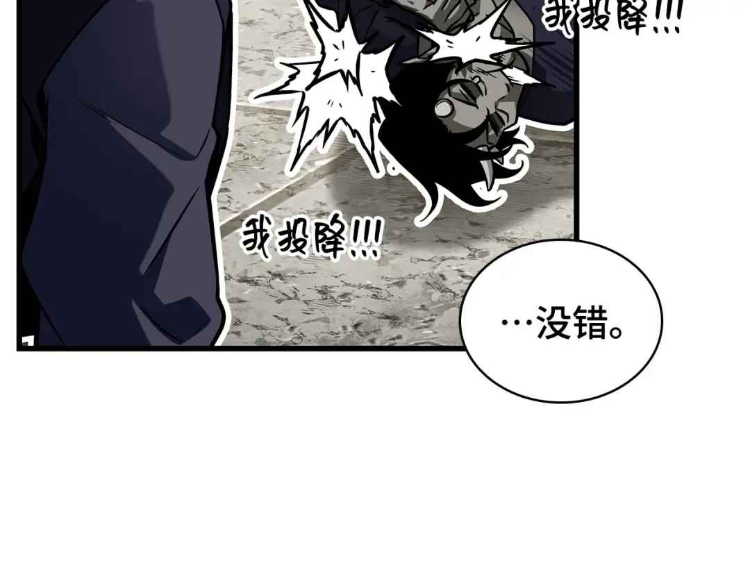 269 骗子（3） 第170页