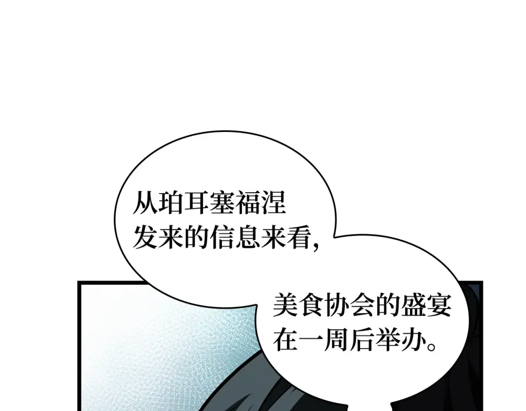 269 骗子（3） 第171页