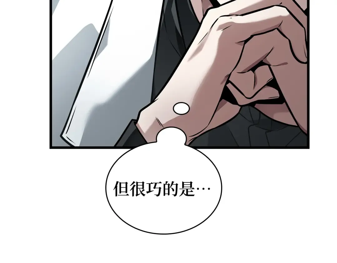 269 骗子（3） 第173页