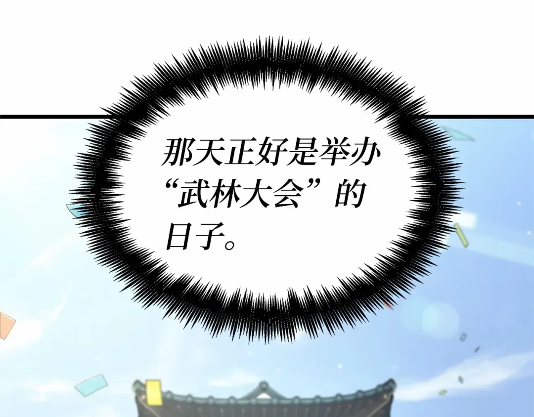 269 骗子（3） 第175页