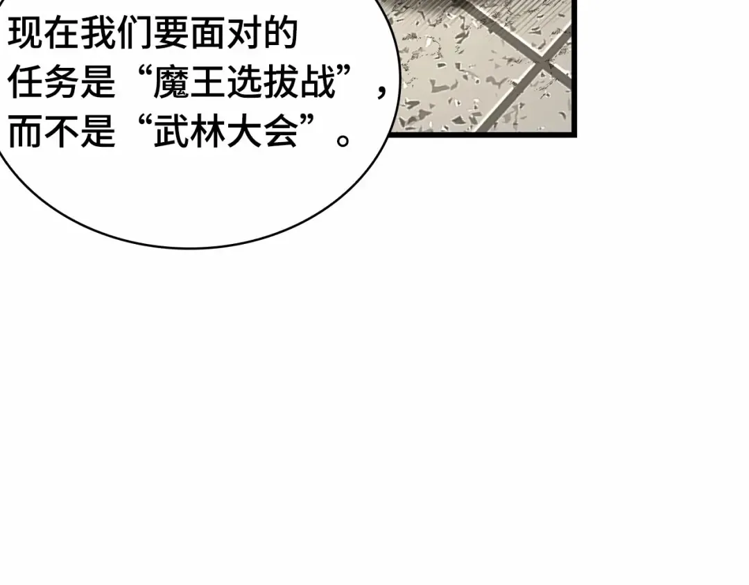 269 骗子（3） 第183页