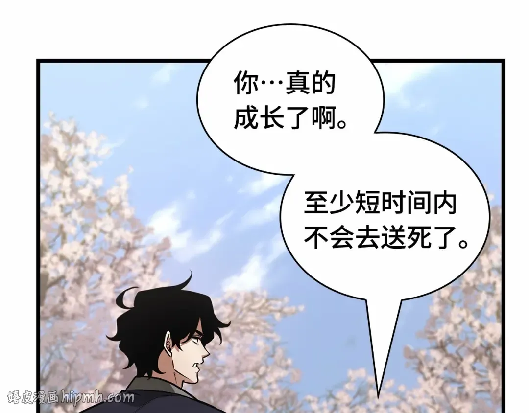 269 骗子（3） 第184页