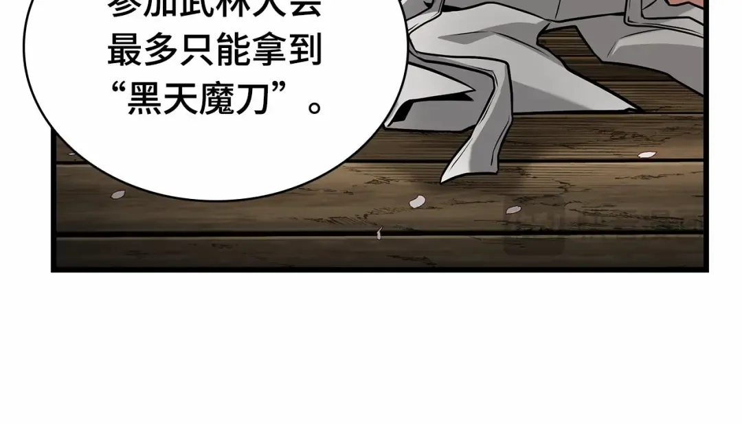 269 骗子（3） 第186页