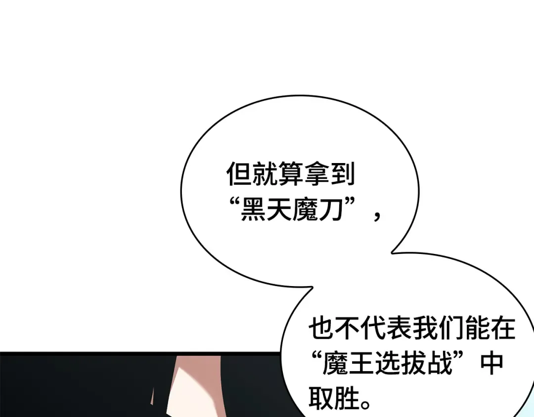 269 骗子（3） 第187页