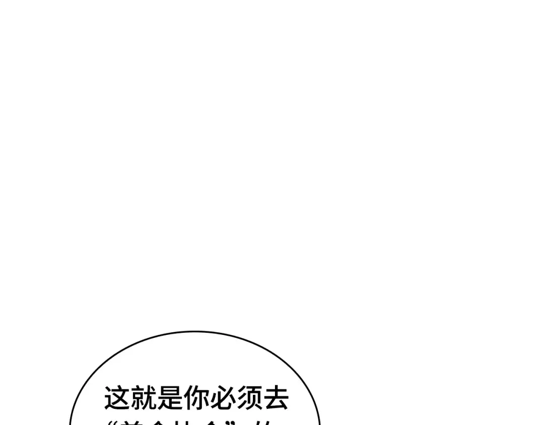 269 骗子（3） 第189页