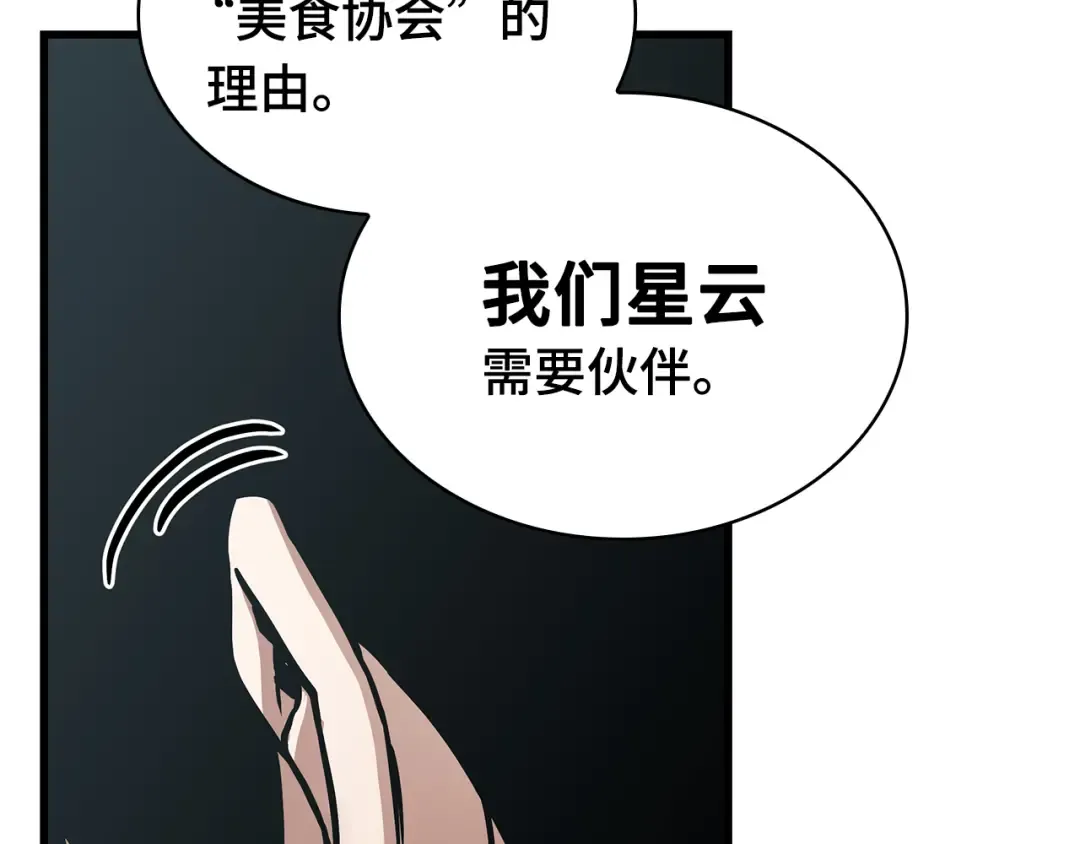 269 骗子（3） 第190页