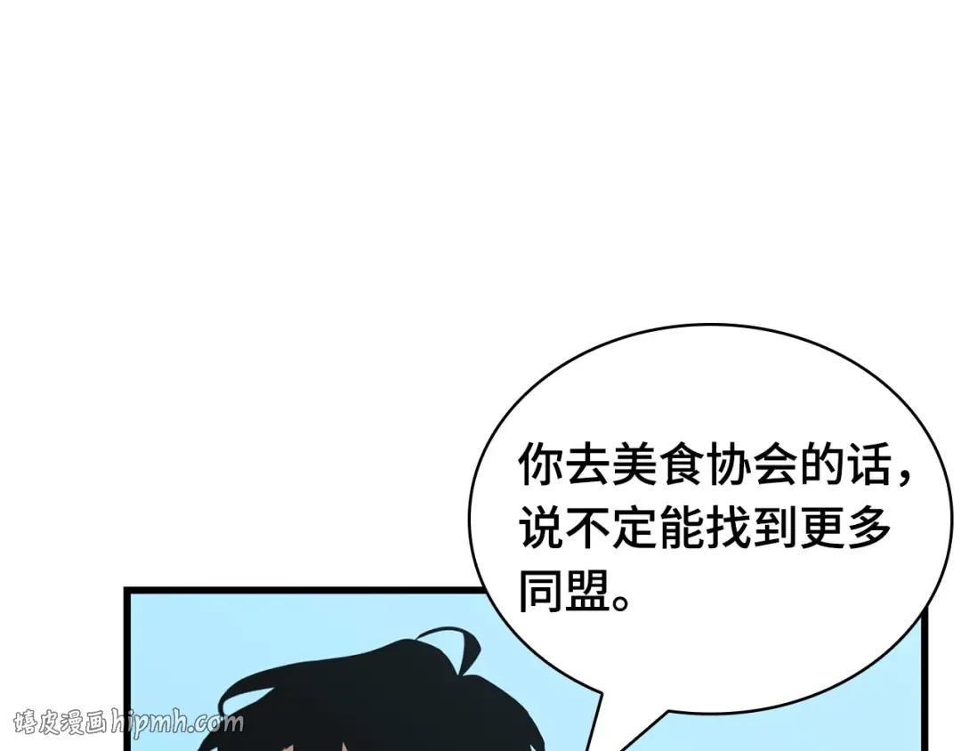 269 骗子（3） 第192页