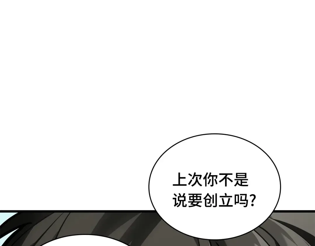 269 骗子（3） 第195页