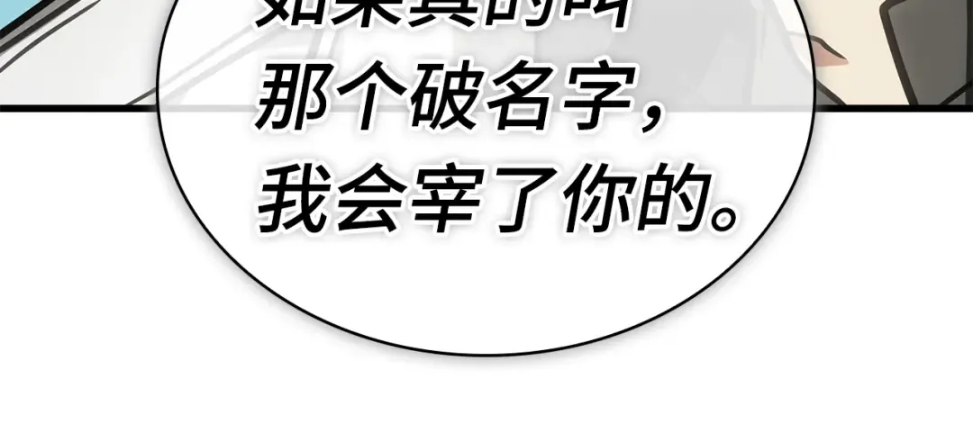 269 骗子（3） 第198页